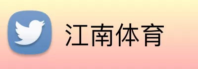 江南体育 logo